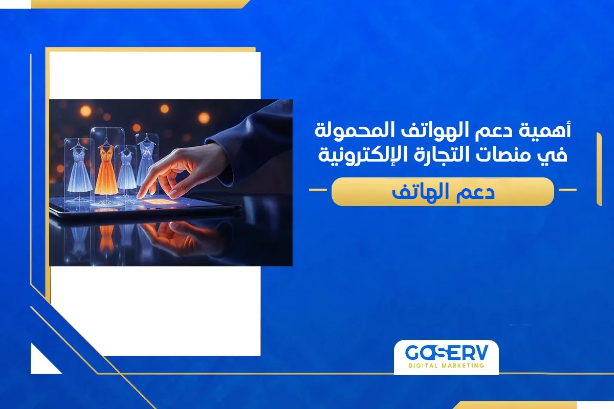 تجارة إلكترونية