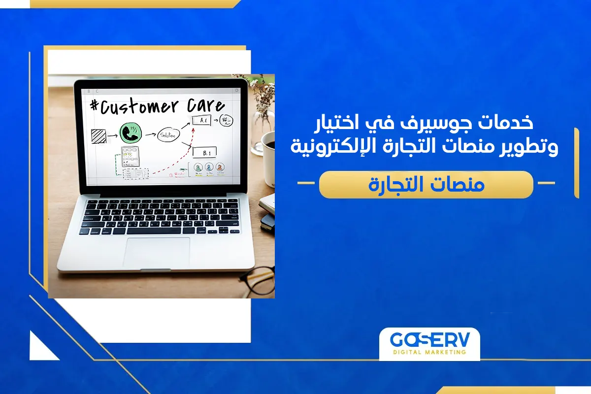 تجارة إلكترونية