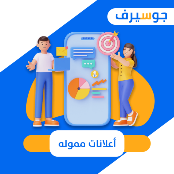 ادارة الحملات الاعلانية