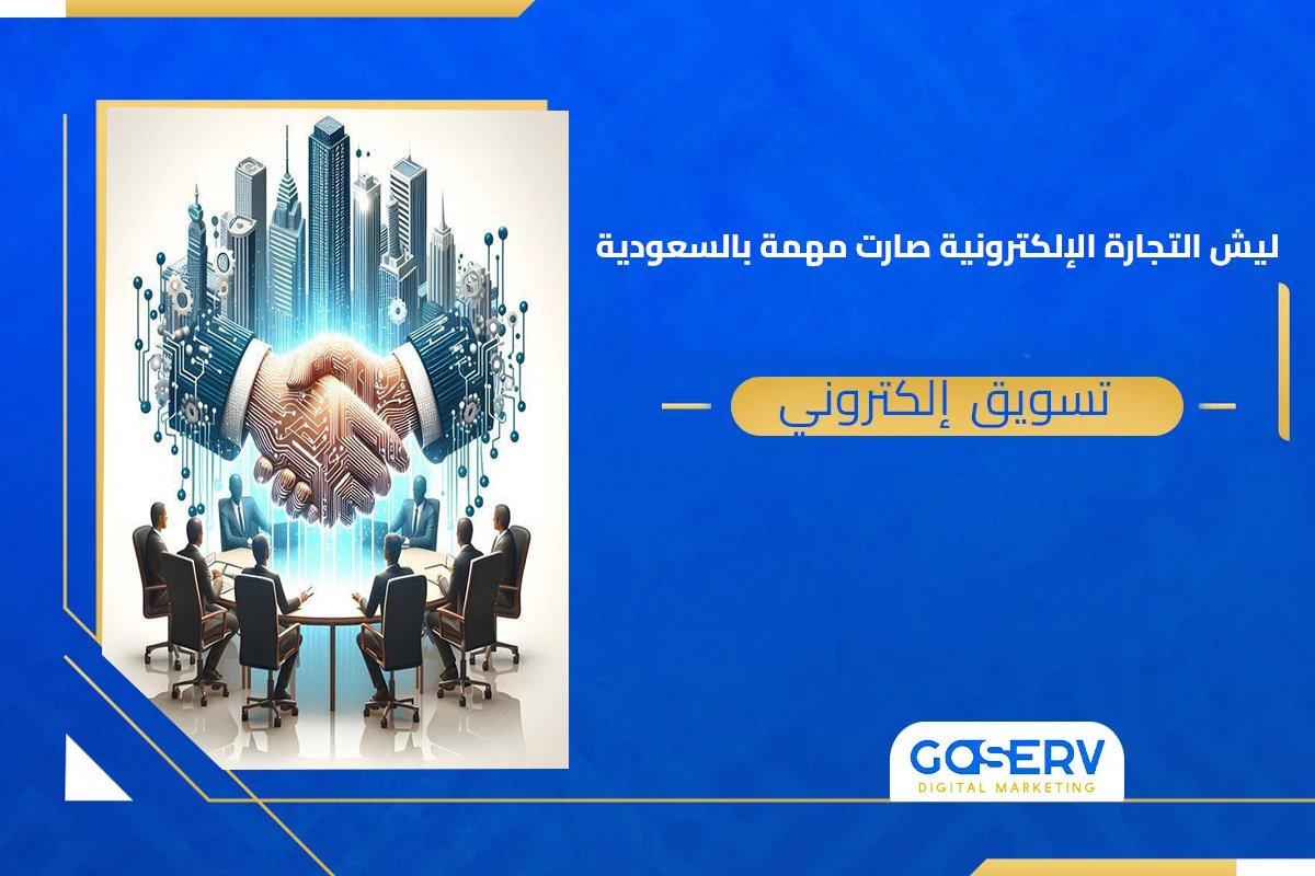 شروط فتح متجر إلكتروني لغير السعوديين