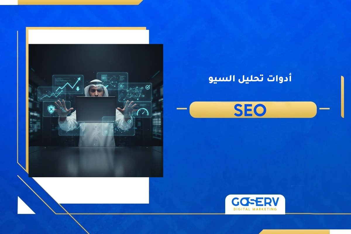 كتابة مقال متوافق مع السيو