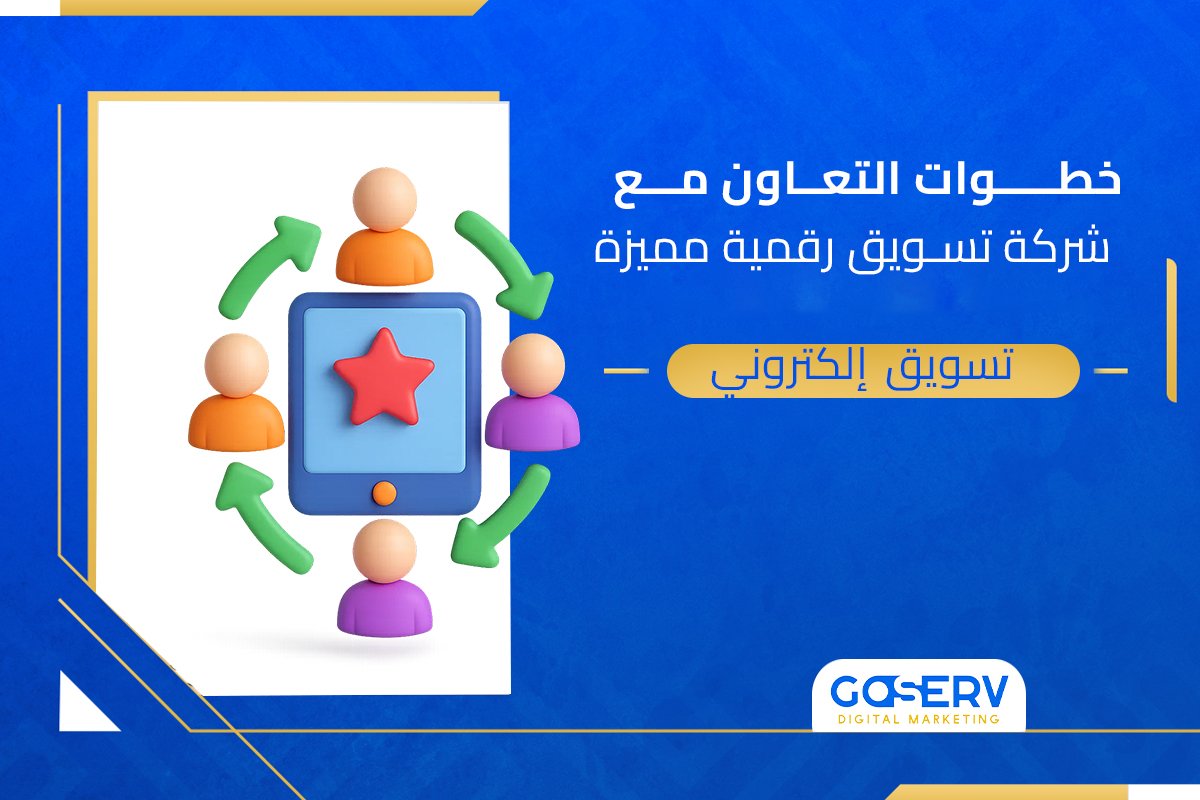 شركة تسويق رقمي