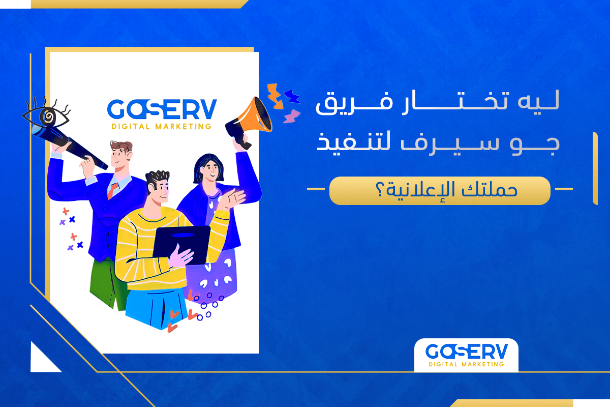 الحملات الاعلانية