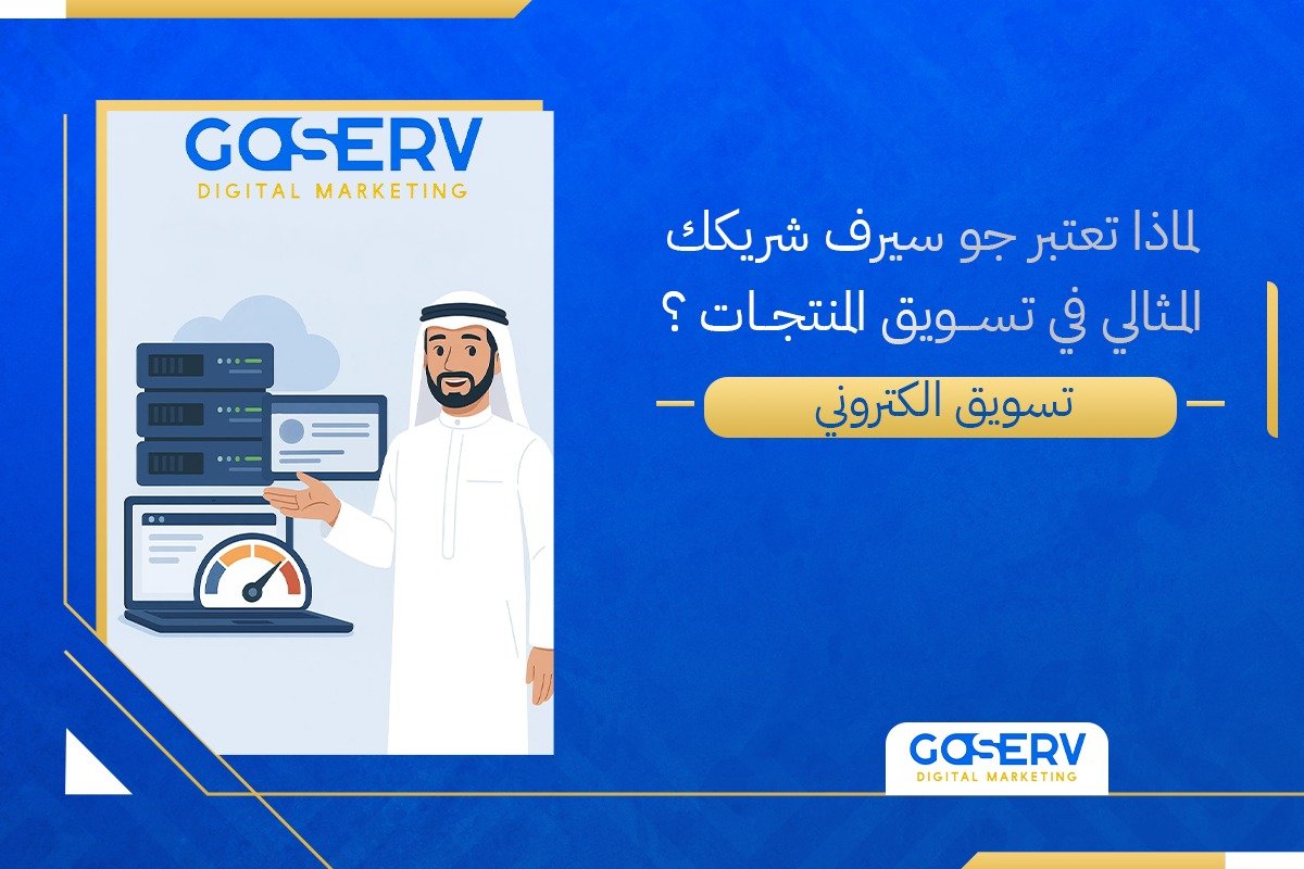 تسويق المنتجات