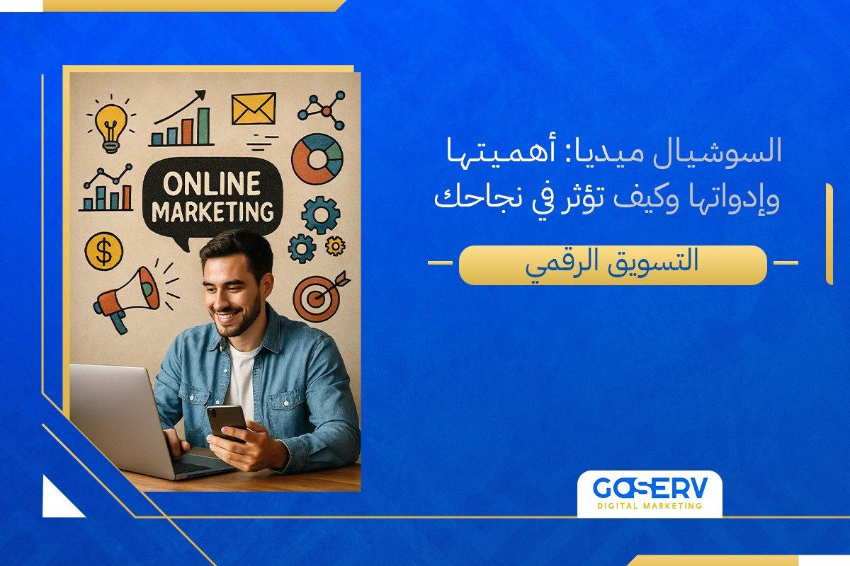 ما هو موشن جرافيك وما دوره في تعزيز العلامة التجارية؟
