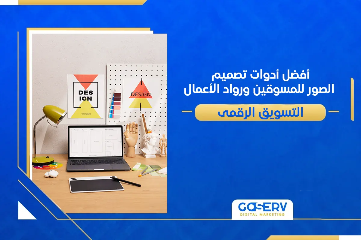 تصميم الصور