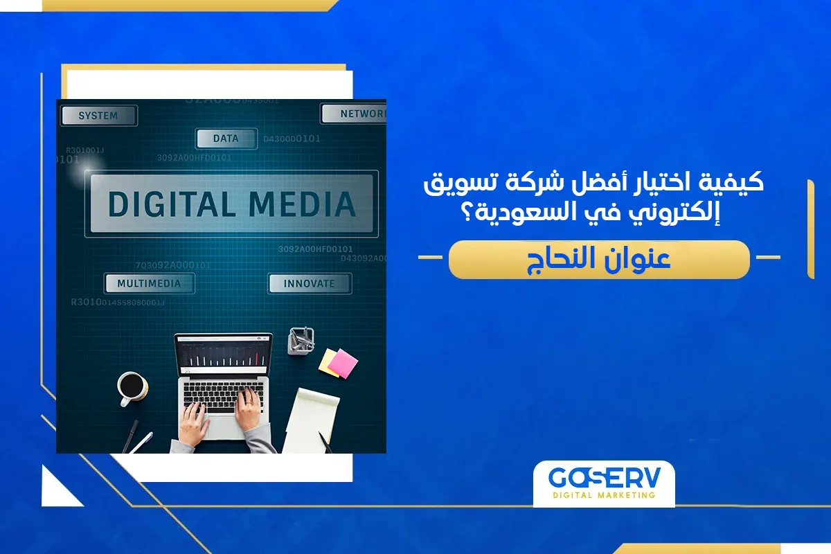 شركة تسويق