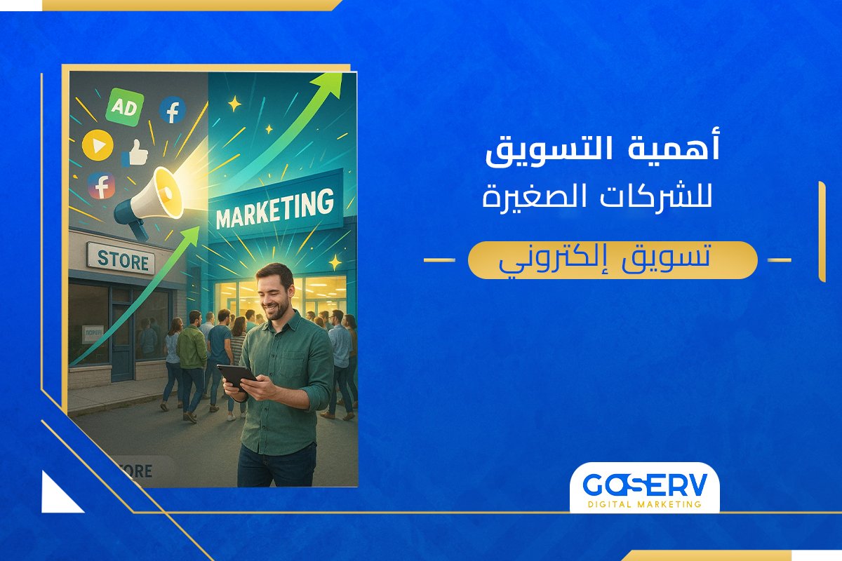 شركة تسويق