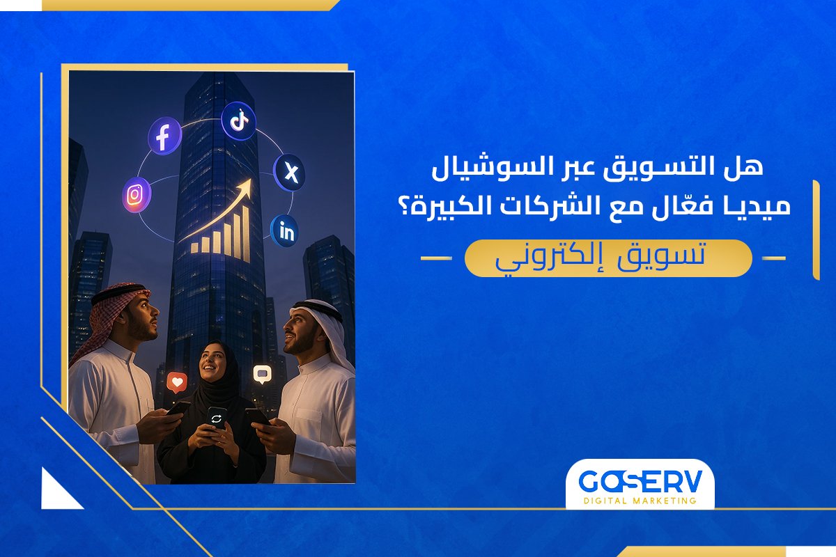 تسويق شركات