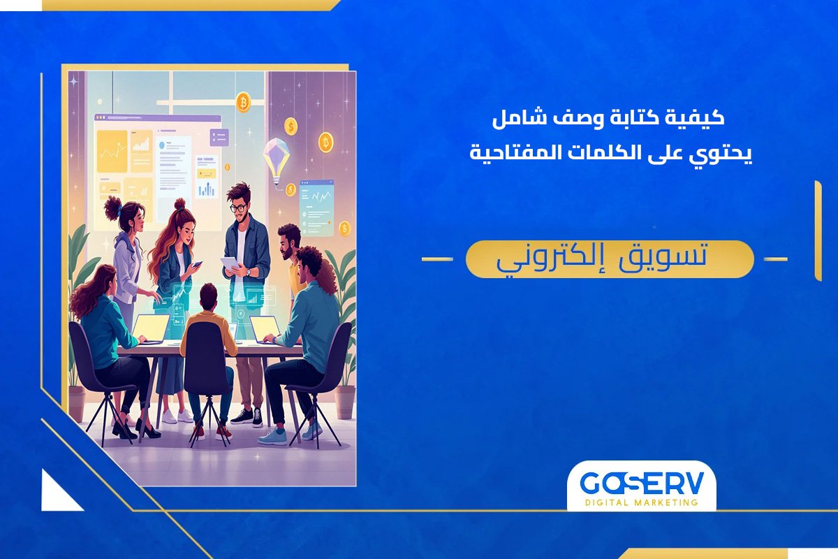 تحسين محركات البحث