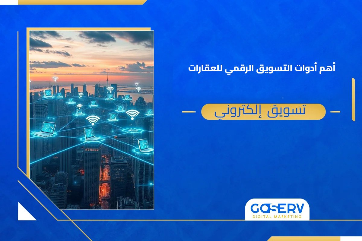 شركة تسويق عقاري