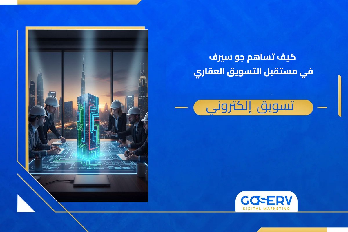 شركة تسويق عقاري