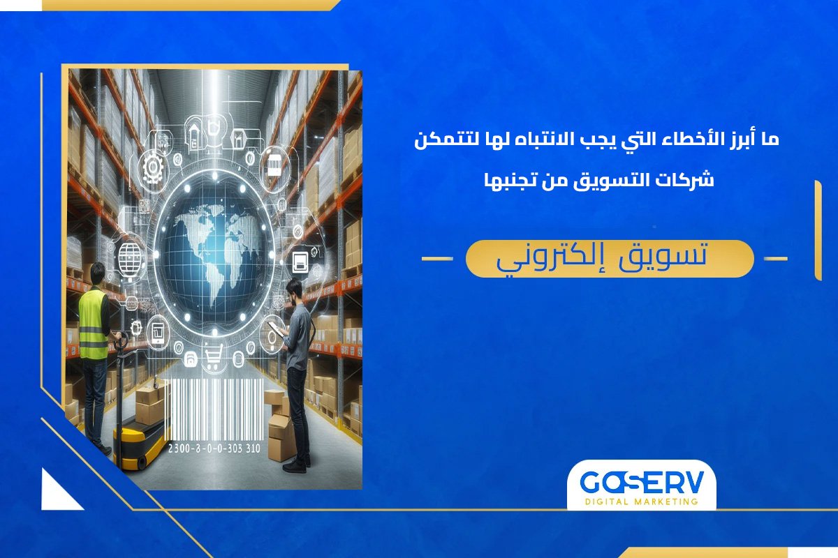 شركات ماركتنج