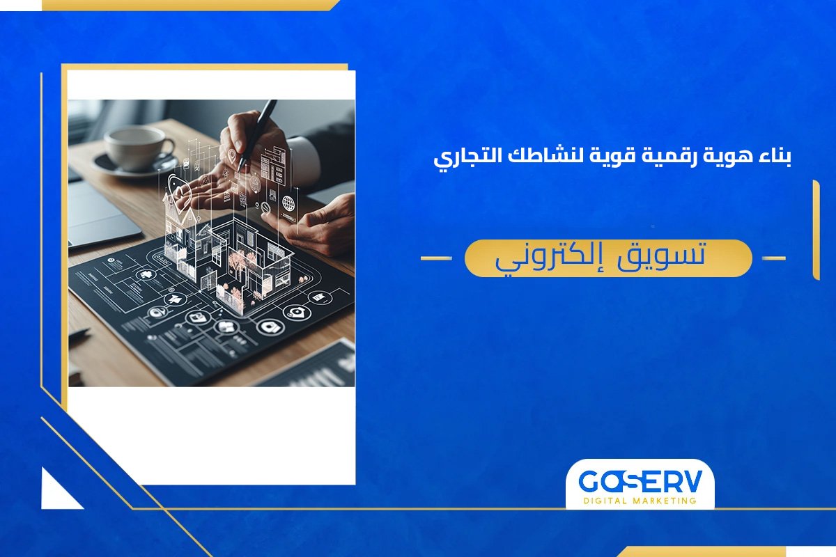 النشاط التجاري