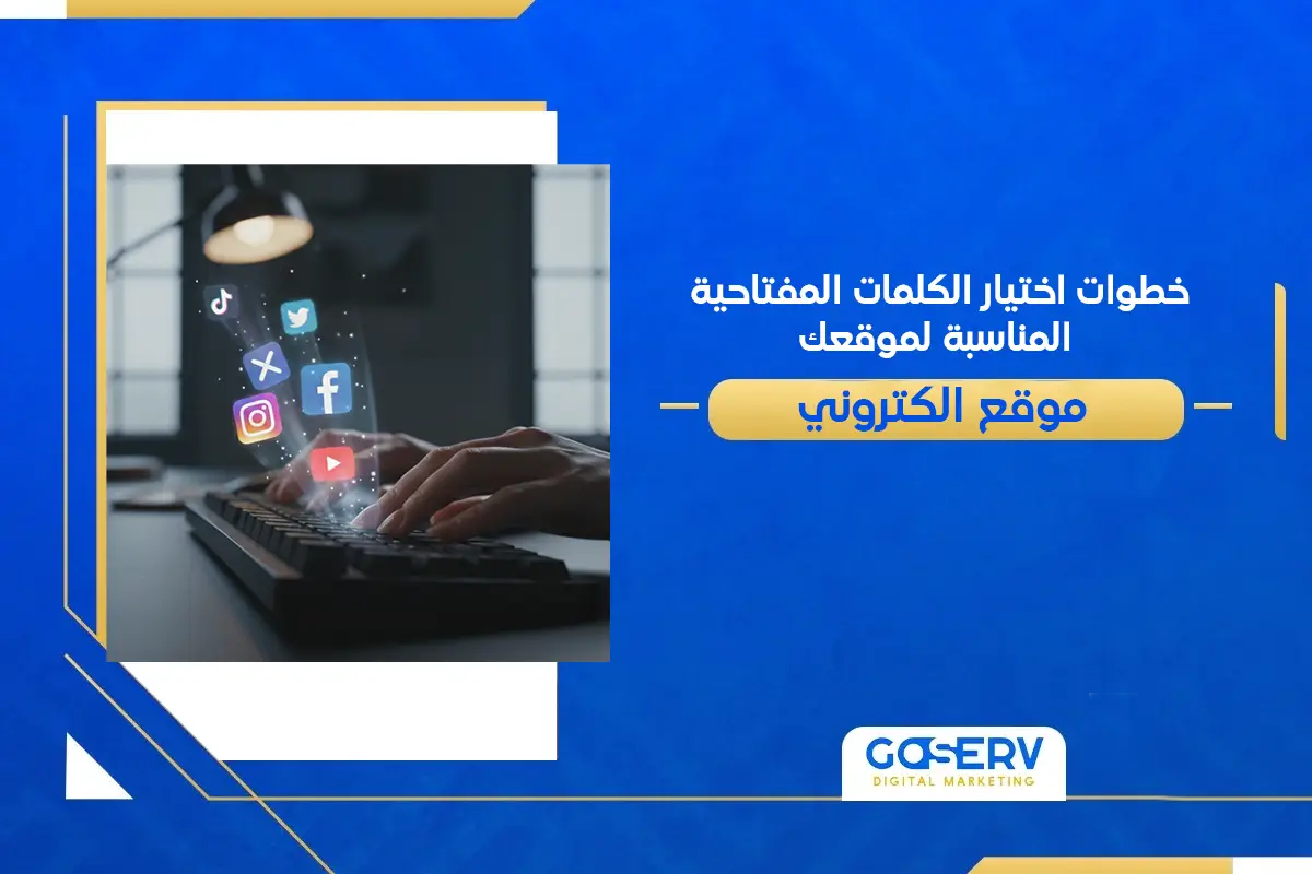 الكلمات المفتاحية