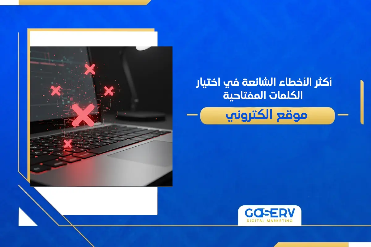 الكلمات المفتاحية