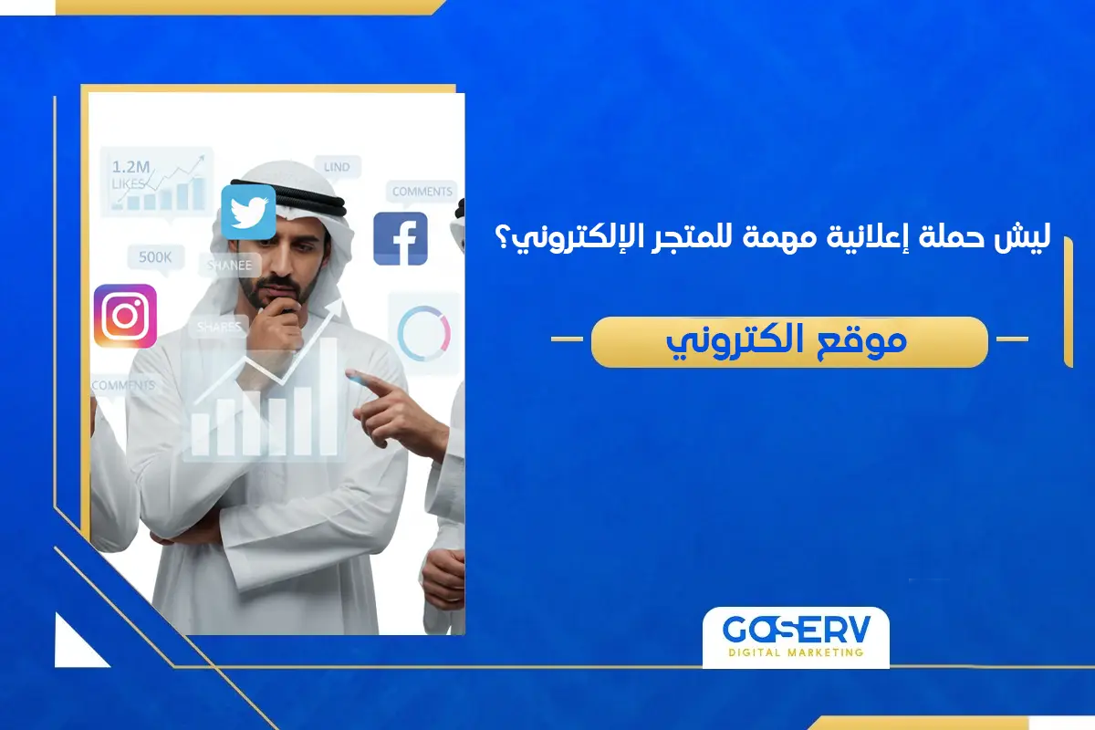 حملة إعلانية