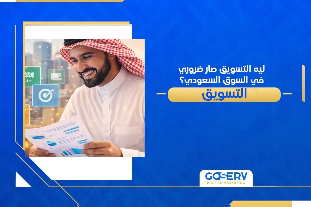 شركة التسويق