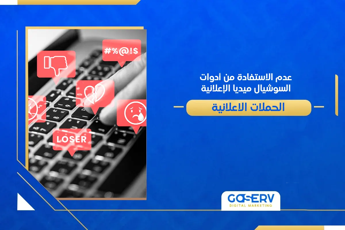 السوشيال ميديا