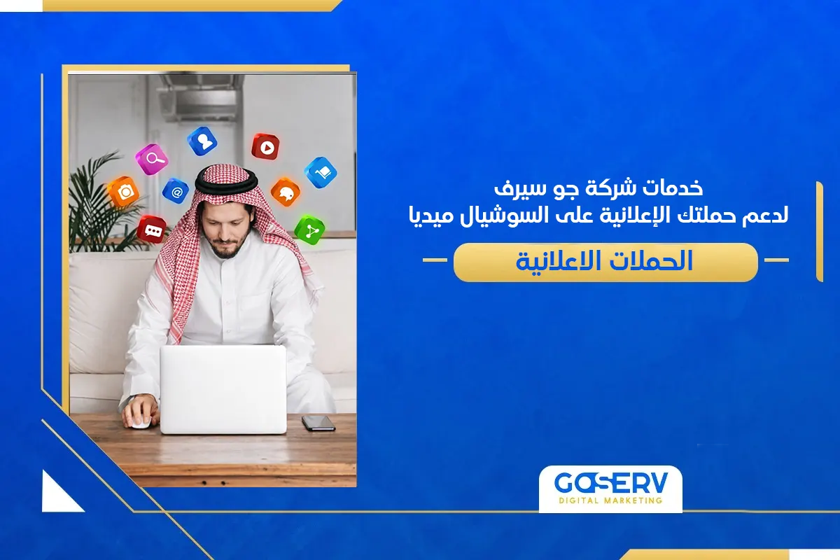 السوشيال ميديا