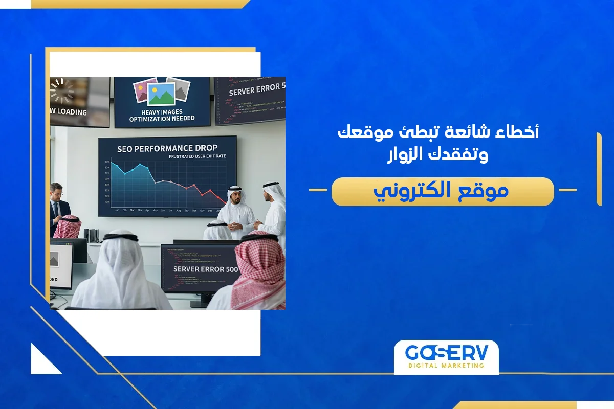 سرعة الموقع