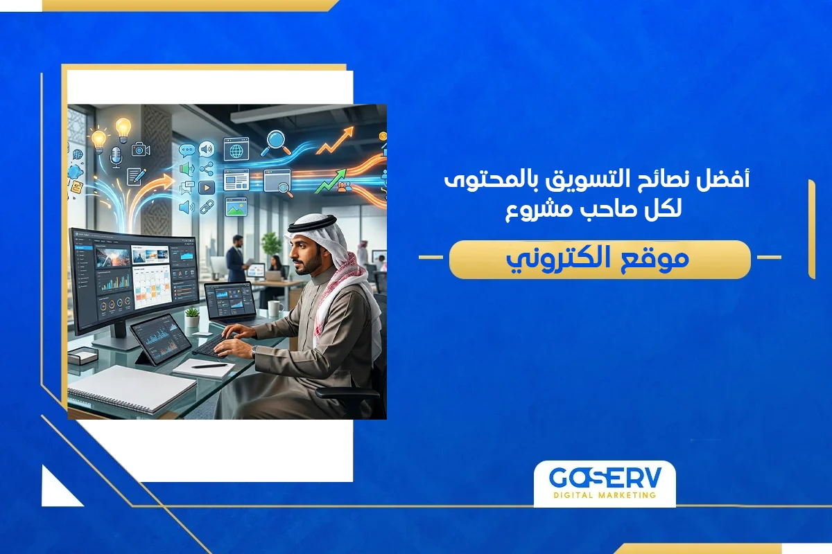 تكلفة إنشاء متجر إلكتروني