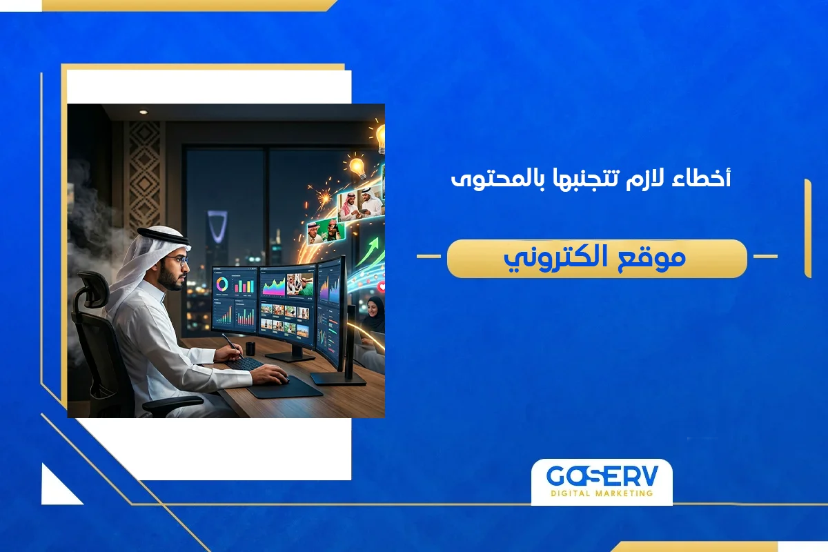 تكلفة إنشاء متجر إلكتروني