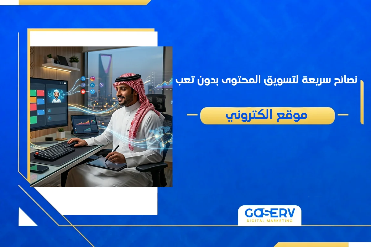 تكلفة إنشاء متجر إلكتروني