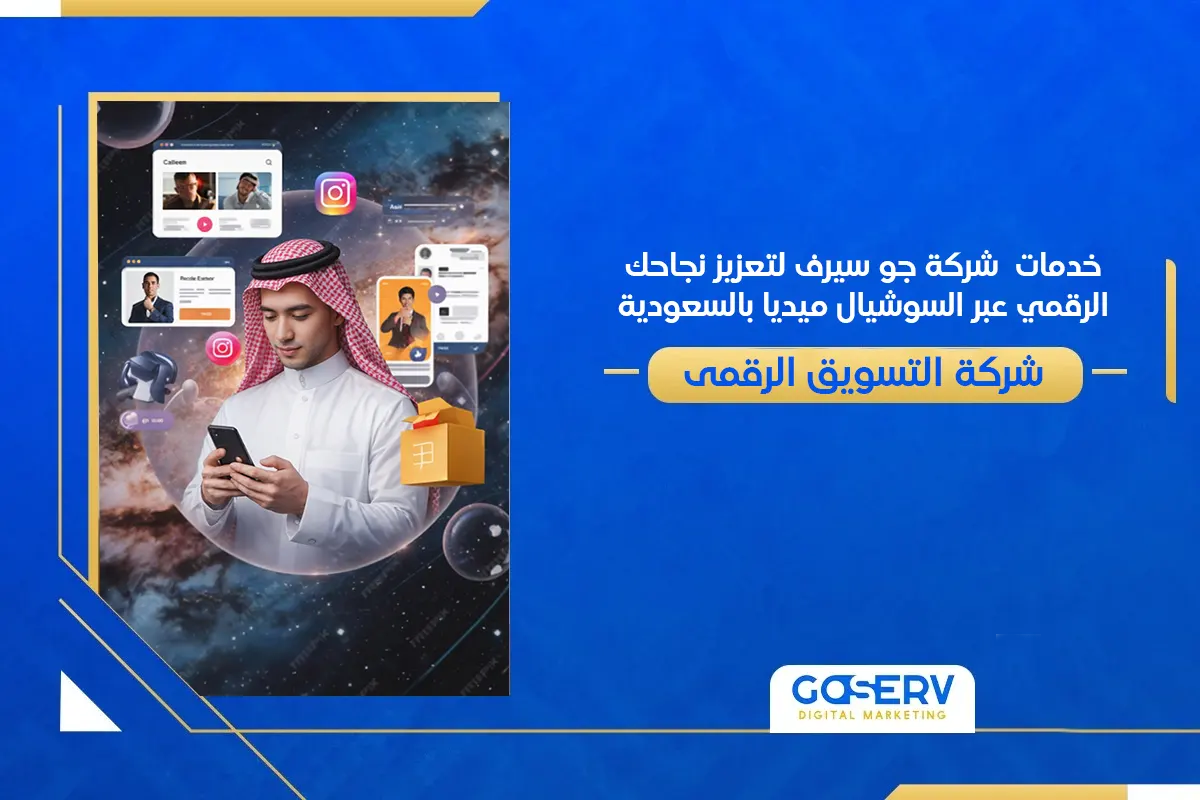 شركات التسويق