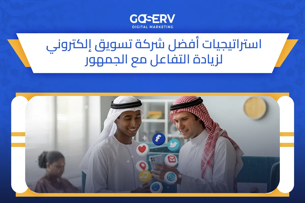 شركة التسويق