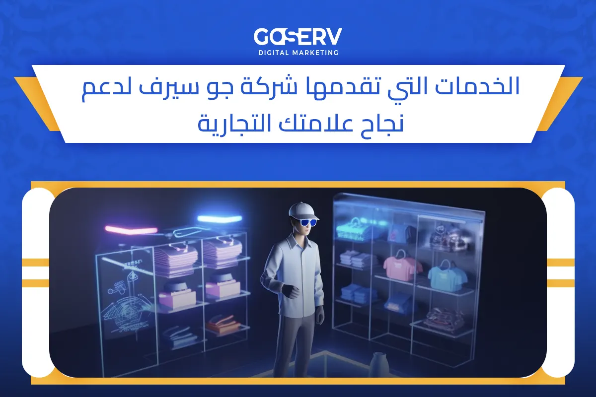 شركة التسويق