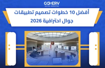 تصميم تطبيقات جوال