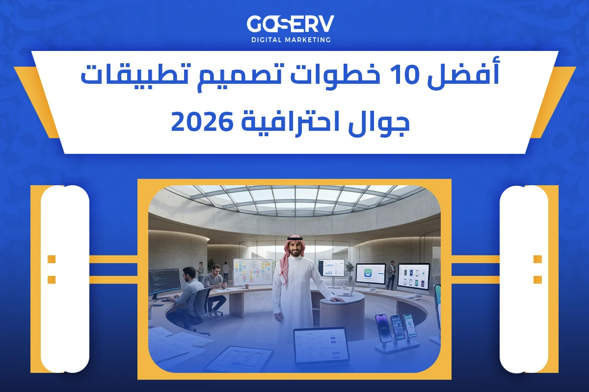 تصميم تطبيقات جوال