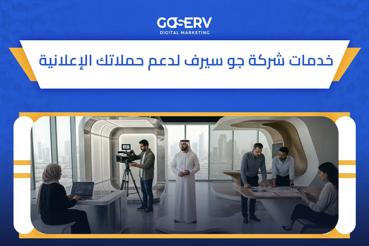 الحملات الإعلانية