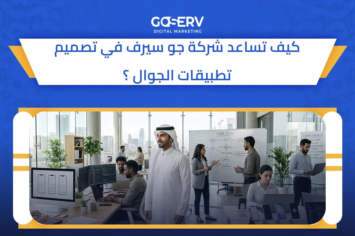 تصميم تطبيقات جوال