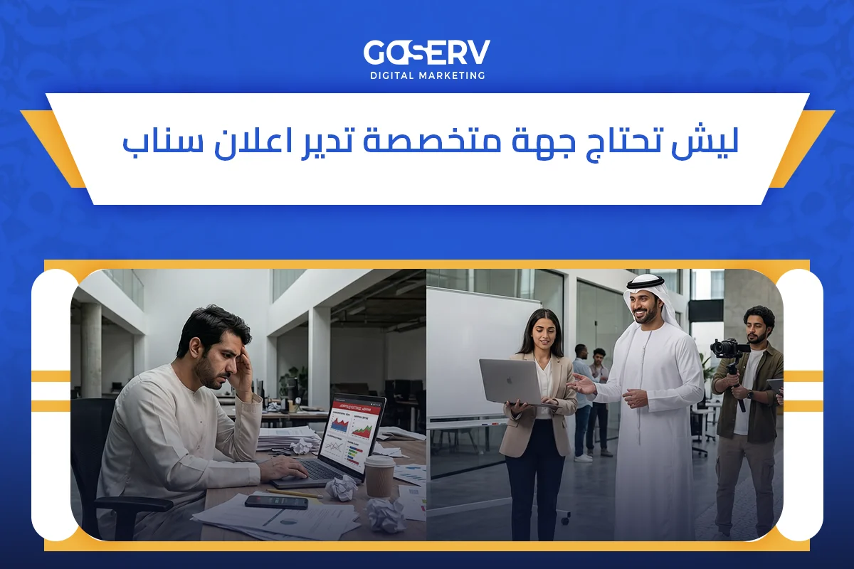 اعلان سناب شات