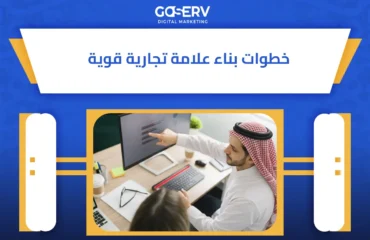 علامة تجارية