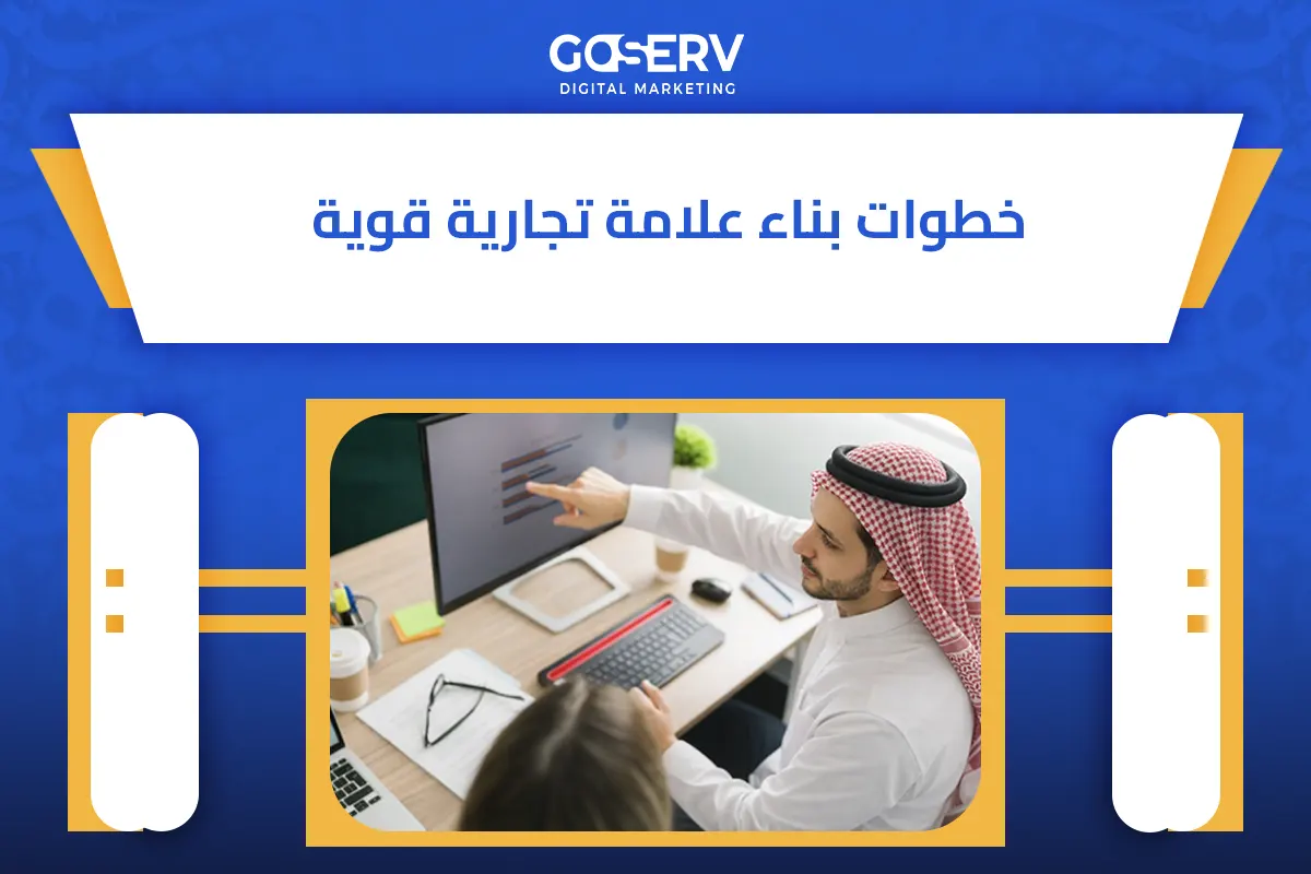 علامة تجارية