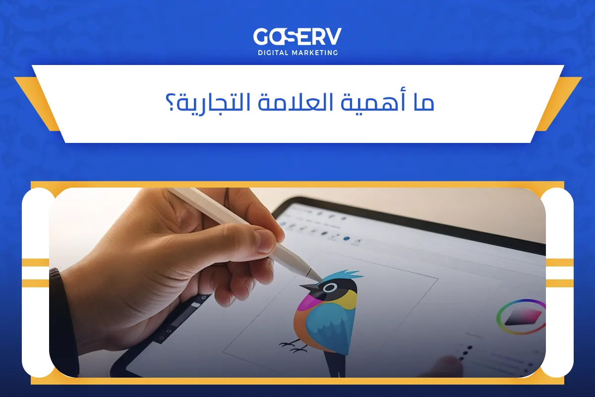 علامة تجارية
