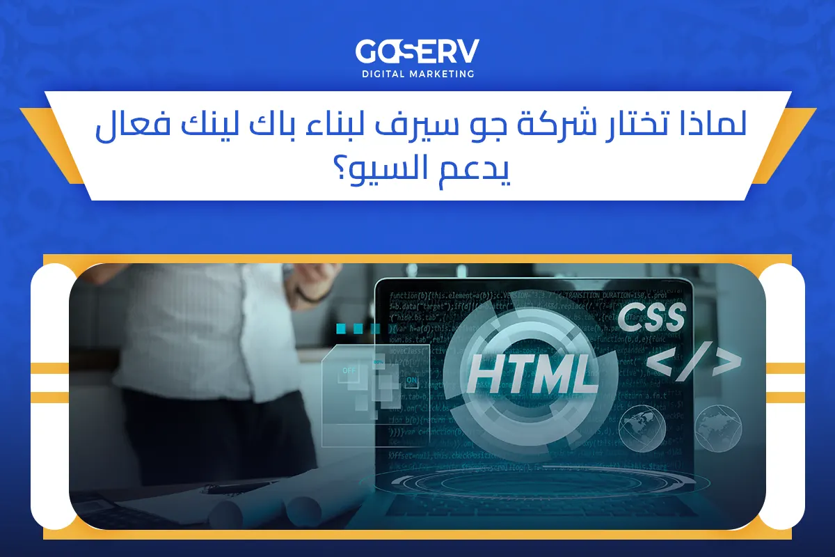 الباك لينك