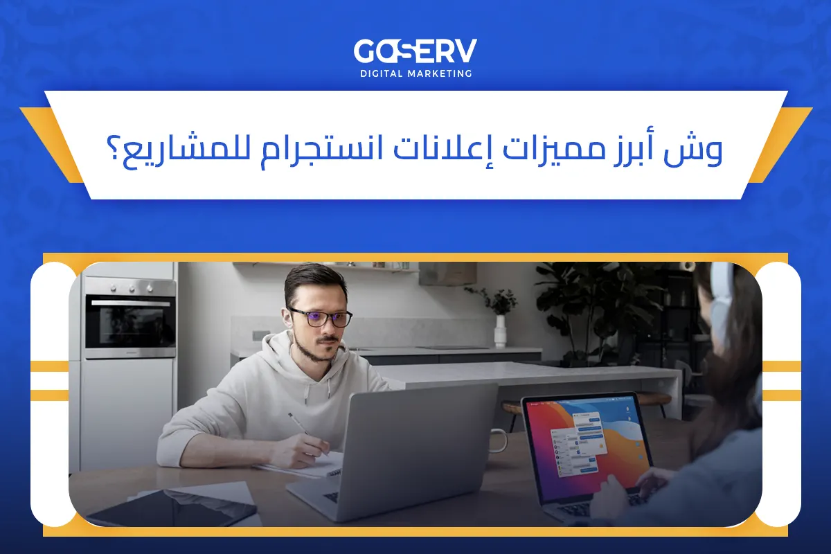إعلانات انستجرام