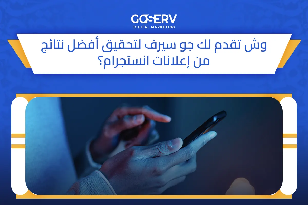إعلانات انستجرام