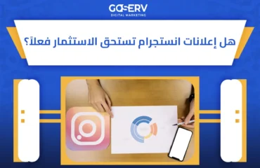 إعلانات انستجرام