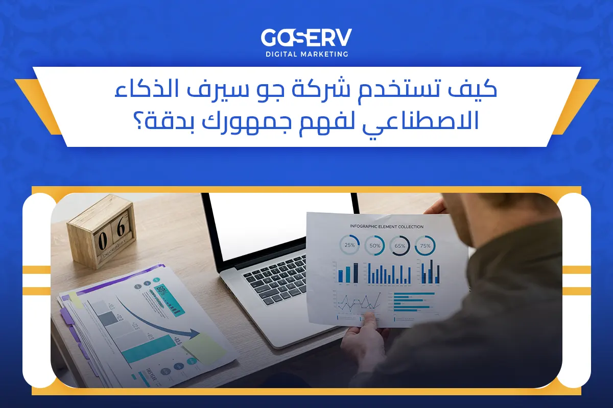 ذكاء الاصطناعي