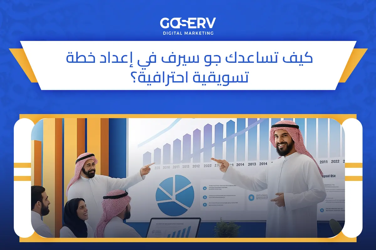 خطة تسويقية