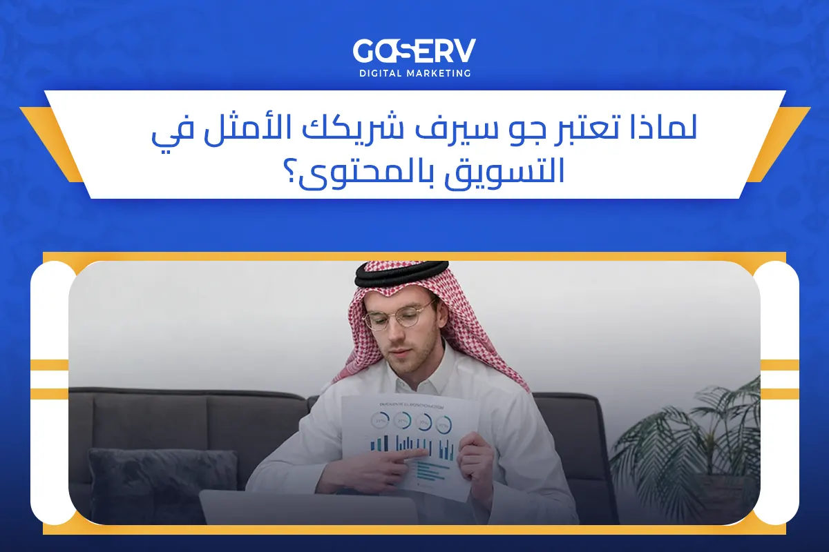 التسويق بالمحتوى