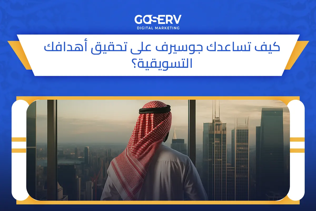 شركات التسويق