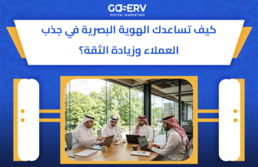الهوية البصرية