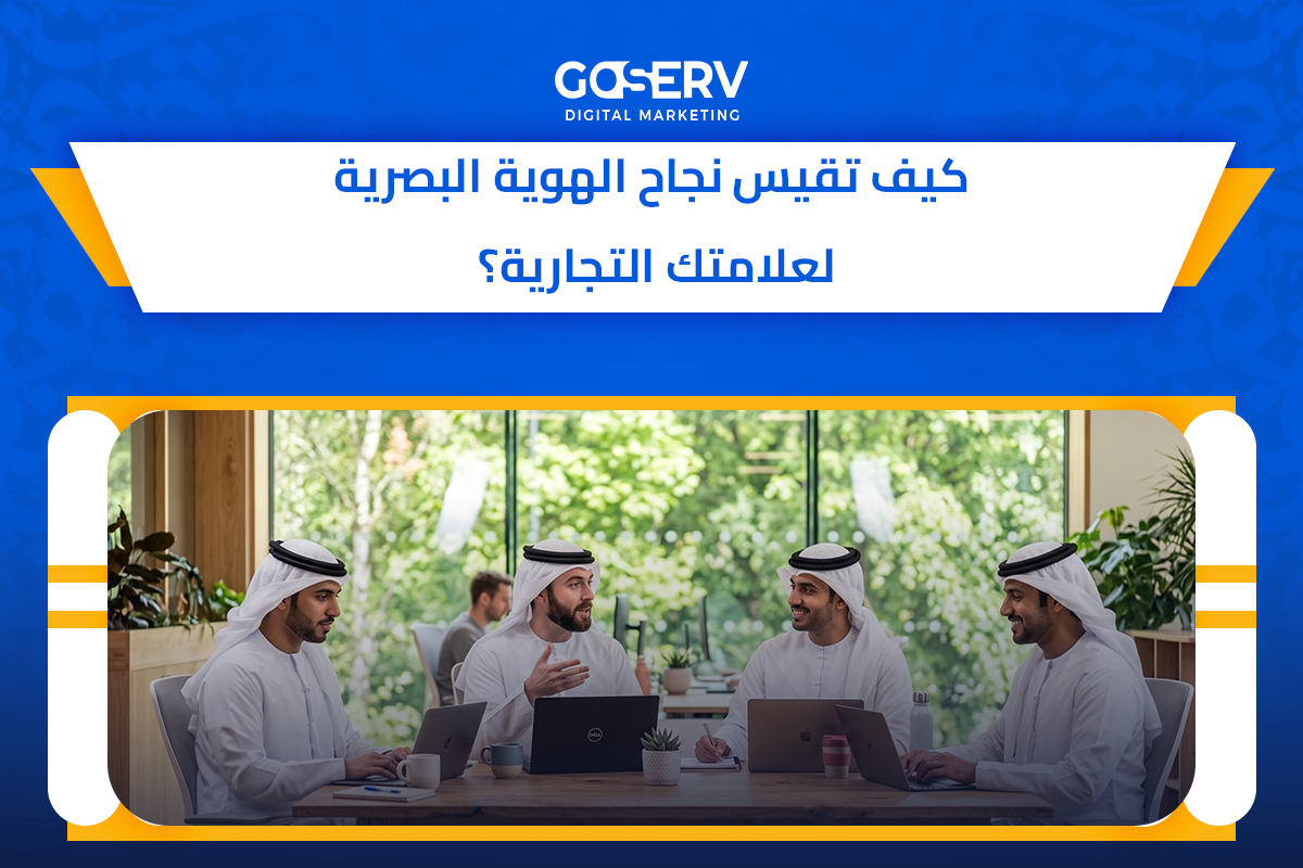 الهوية البصرية