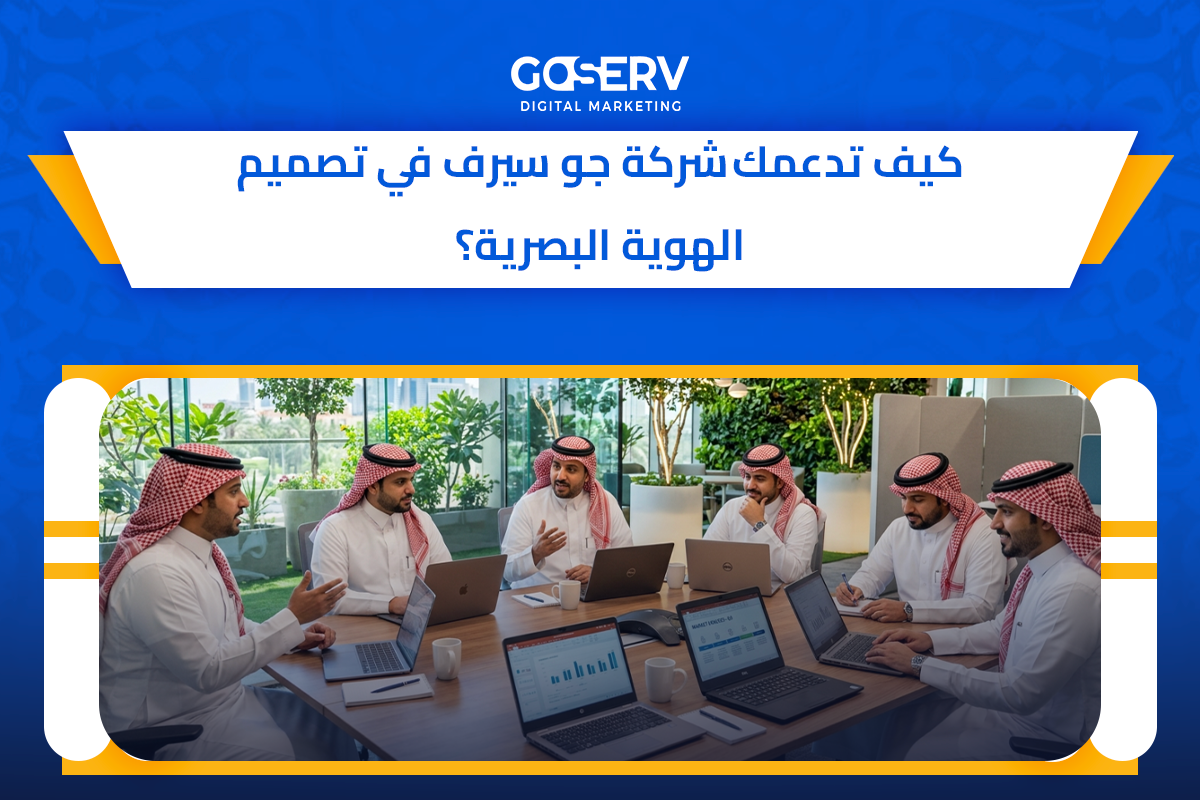 الهوية البصرية